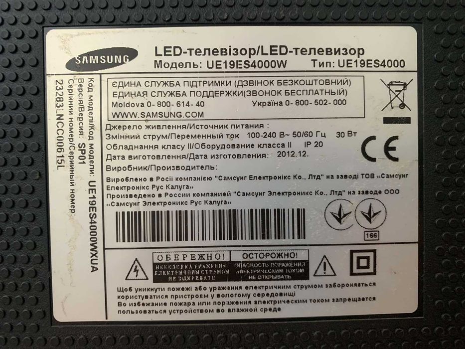 Телевізор Samsung UE-19ES4000