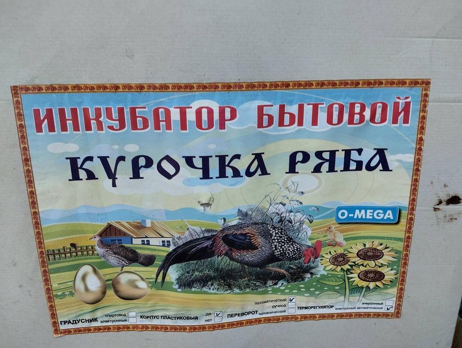 Інкубатор на 80 кур. яєць