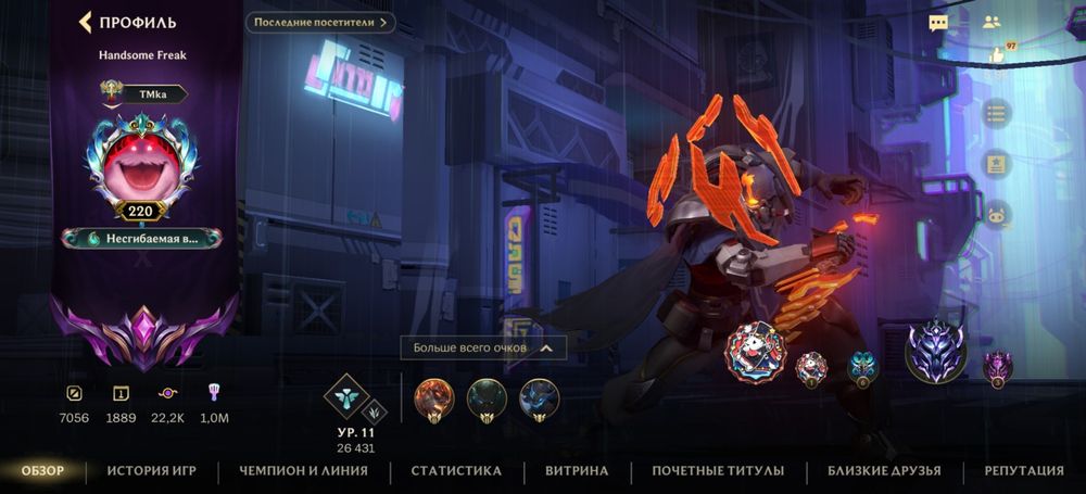 Аккаунт WildRift