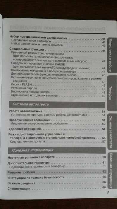 Стационарный телефон для офиса Panasonic KX-TMC40RUW