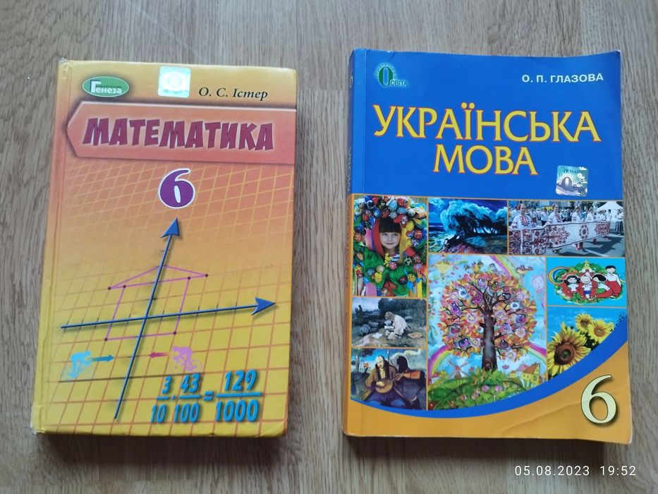 Книги математика, українська, 6 клас