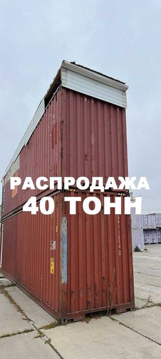 Контейнер 40тонник. Срочно  свой  с окнами для офиса