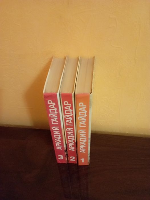 Аркадий Гайдар в 3-х томах