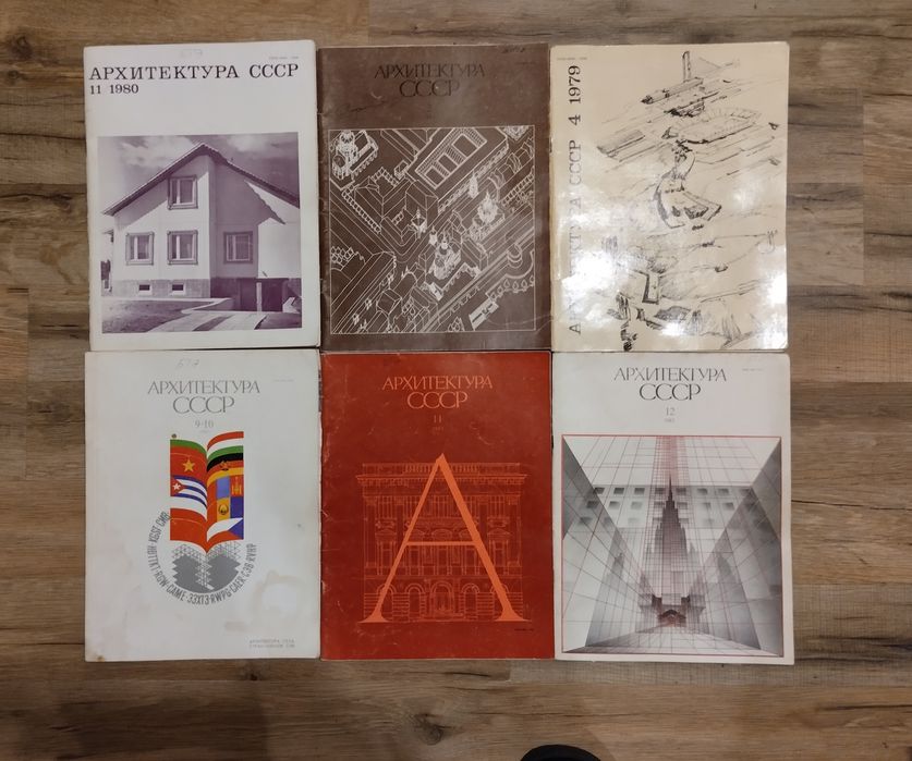 Журналы Архитектура СССР (1983 и др.) комплект 6 штук