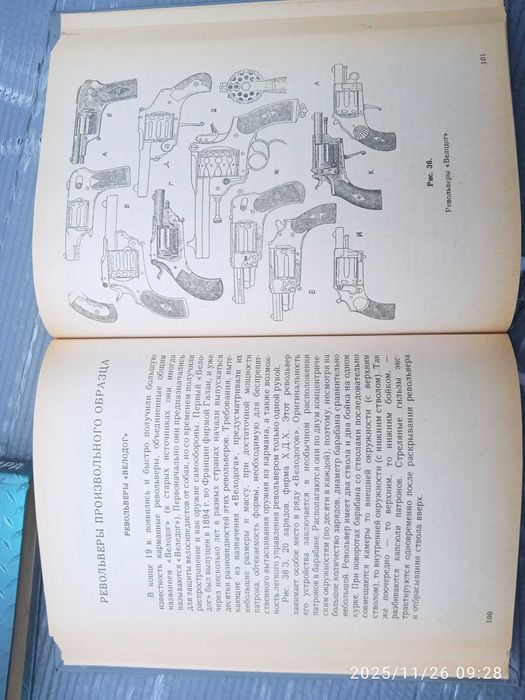 оружии... оружие... оружие...