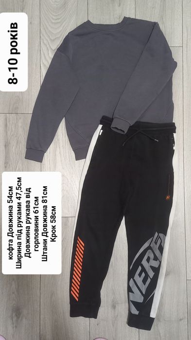Спортивний костюм/кофта/штани/реглан на хлопчика  великий вибі