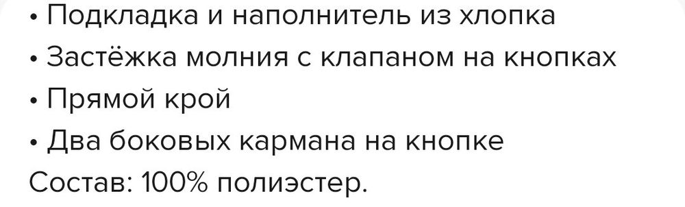 Geox р.42 водоотталкивающая куртка женская