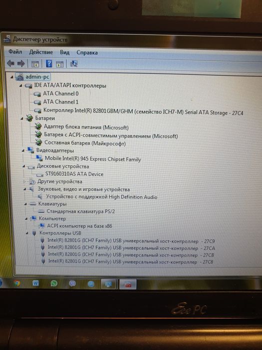 Ноутбук ASUS Eee PC 1000H