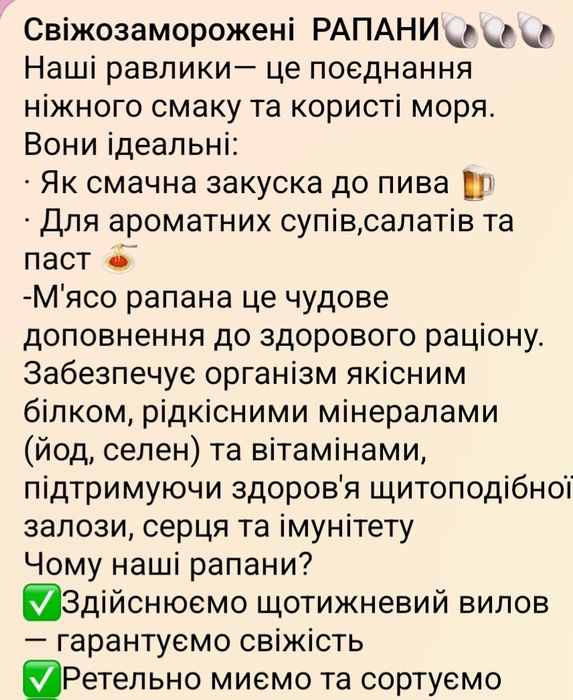 Рапаны,  сырые свежемороженые