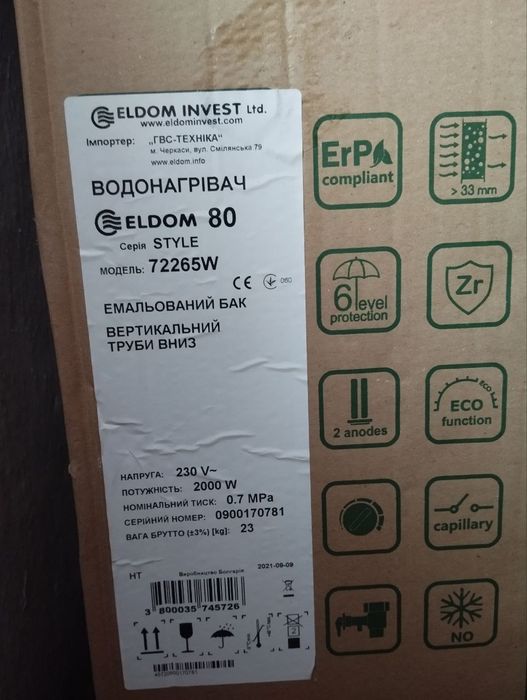 Продам водонагрівач(бойлер)