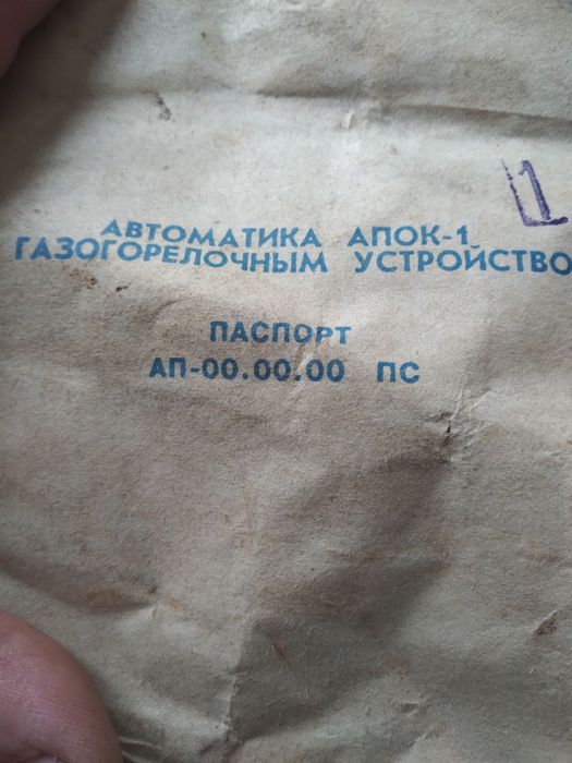 Газове обладнання для котла КСТ16