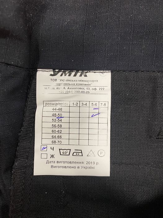 Костюм чоловічий