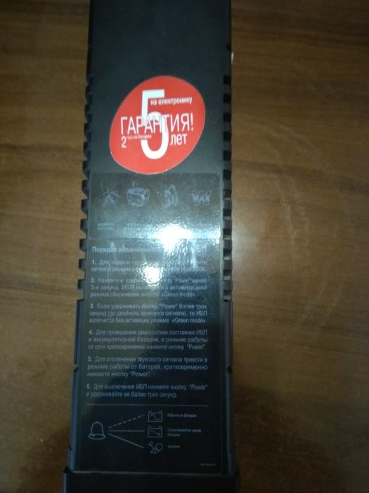 Источник бесперебойного питания BNT-400 AP, USB Powercom