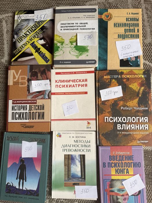 Психология Чалдини  Марцинковская Самохвалова ложкин Повякель  Крылов