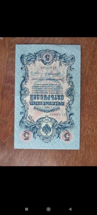 Бони, австрійська крона, рубль