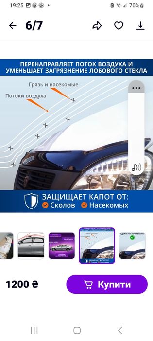 Дефлектор на капот Опель зафира с