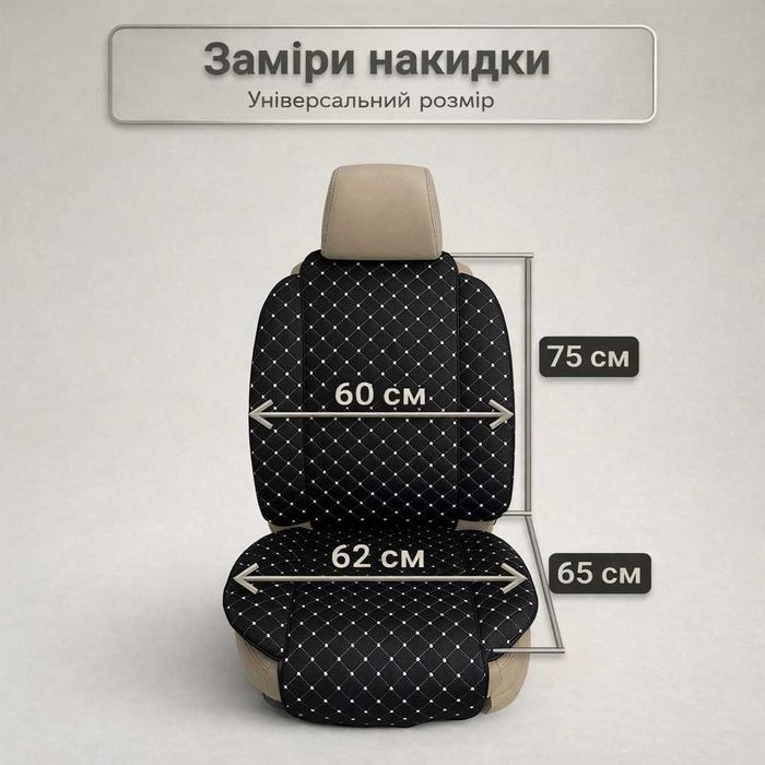 Чохол на сидіння. Накидка универсальная чехлы на сидения из алькантары