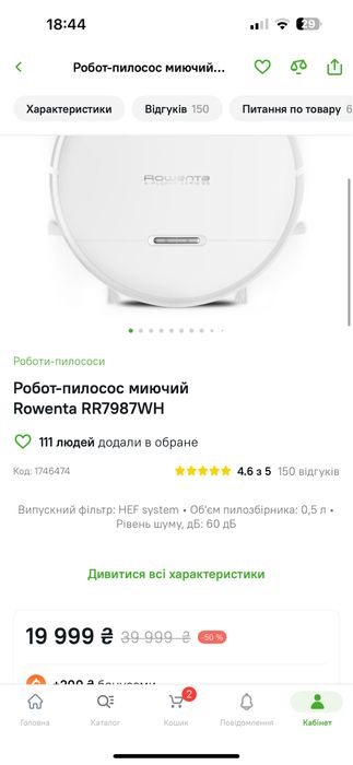 Робот пилосос миючий Rowenta X-plorer serie 95