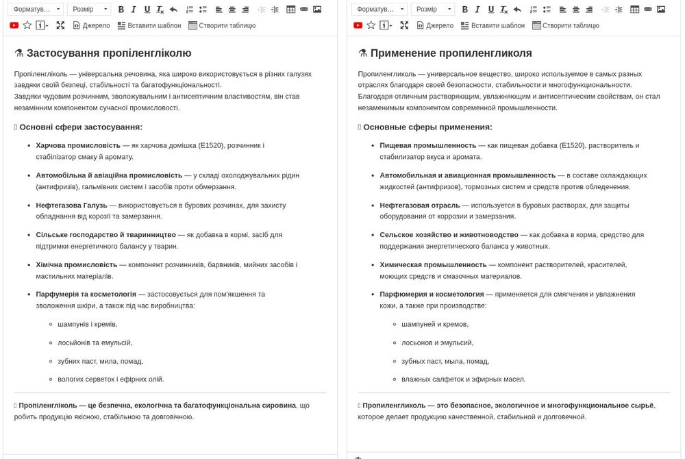 Создание карточек на пром