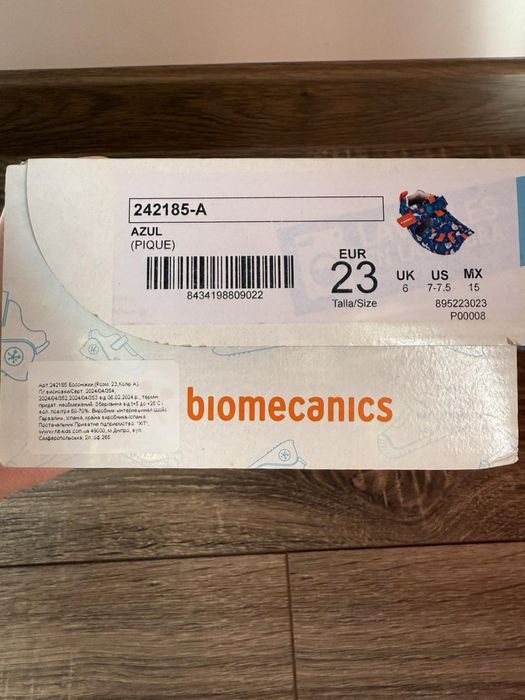 Босоніжки  Biomecanics 23 розмір