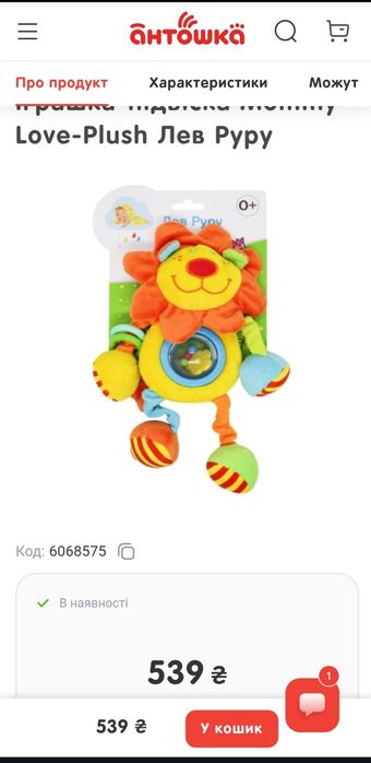 Іграшки для немовлят