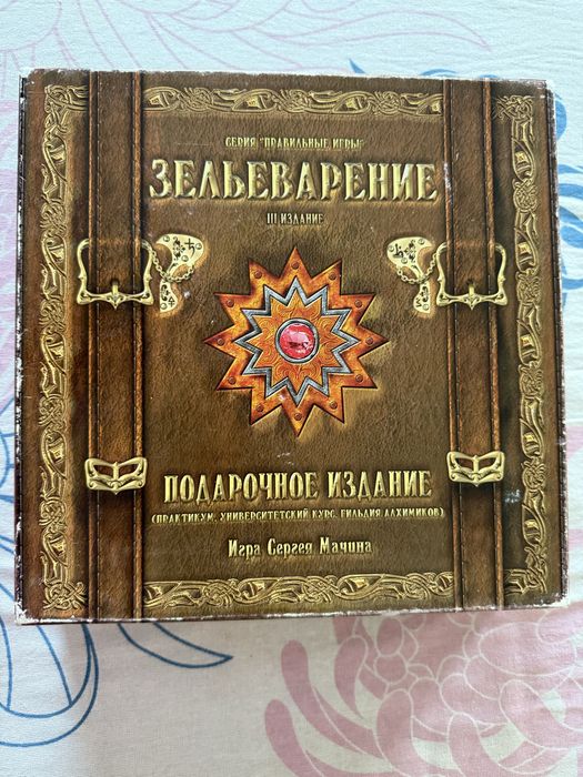 Настілна гра Зельеварение