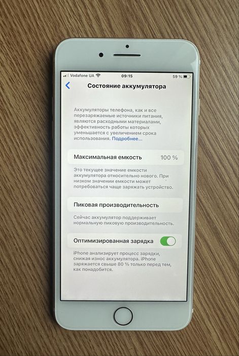 Айфон 7 плюс , iphone 7 plus, Айфон 7 +, iphone 7 +