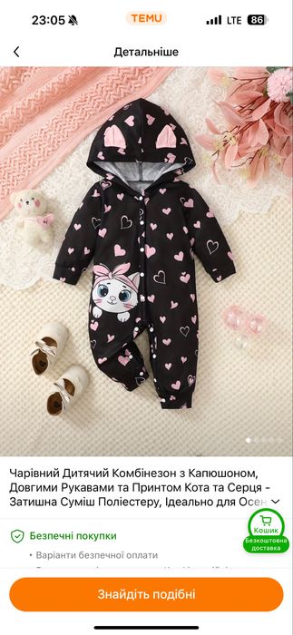 Человечек,слип,9-12мес,боди,костюм,комбинезон,бодік,чоловічок,реглан