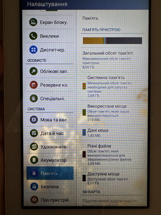 Планшет  Samsung