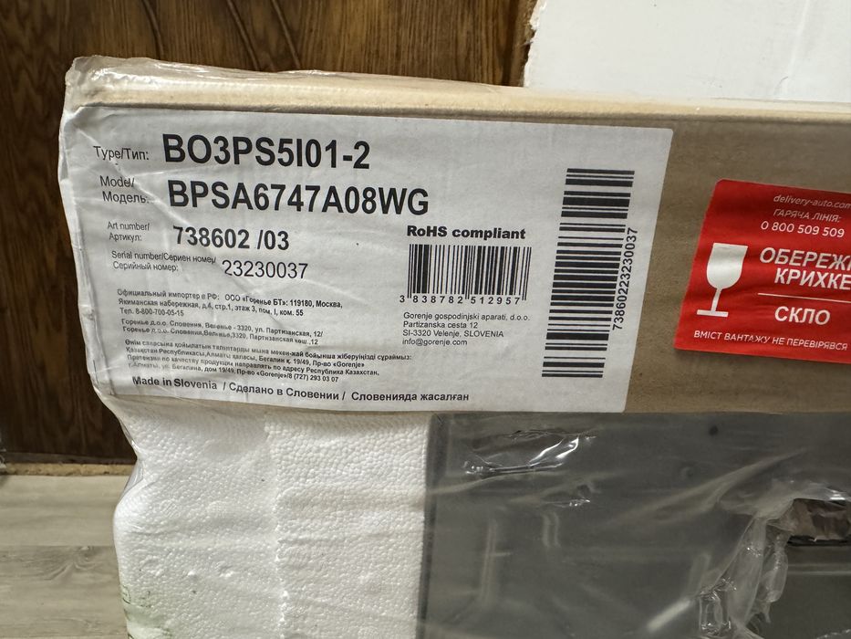 Духова шафа Gorenje BPSA6747A08WG, колір білий, духовка