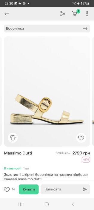 Босоніжки massimo dutti 37