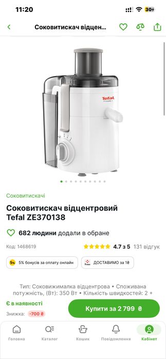 Соковыжималка  відцентрова