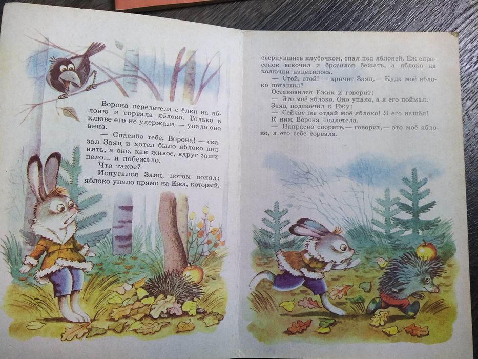 Сказки Яблуко, Стрекоза и муравей, Горячий камень