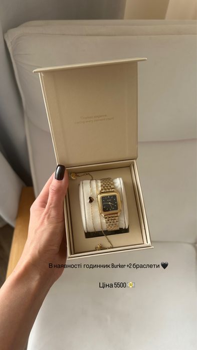 Годинник burker +2 браслети