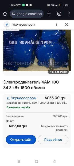 Двигатель асинхронный 4AМ 100S4 3кВт