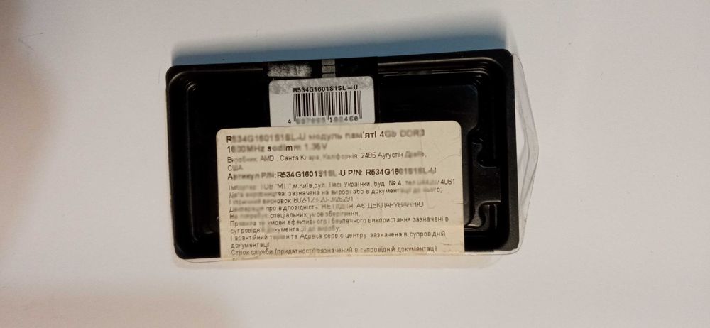 Оперативна пам'ять AMD 4 GB SO-DIMM DDR3L 1600 MHz (R534G1601S1SL-U)