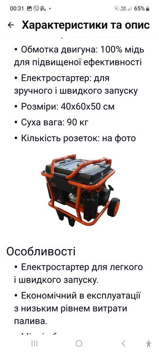 8 кВт Метан/Пропан/Бензин Генератор Ferrum FRGG7780CE з електростартер