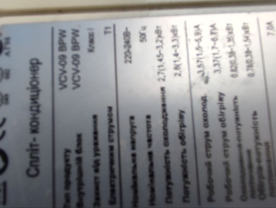 Кондиционер Vestfrost.