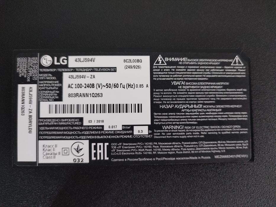 Телевизор LG 43LJ594V Smart tv с подвесом на стену.