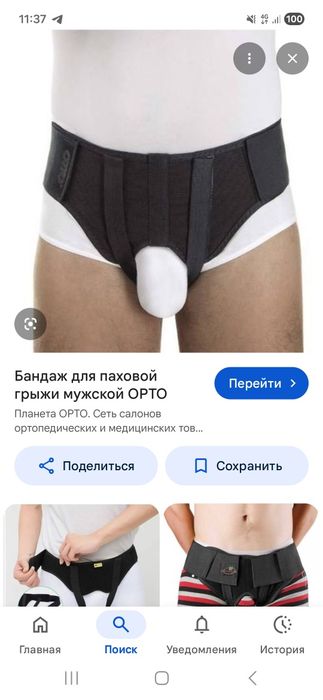 бандаж паховая грыжа