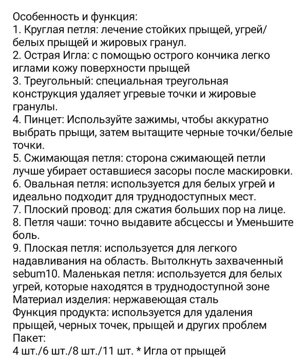 Косметологический инструмент, пинцеты, кисти для маникюра.