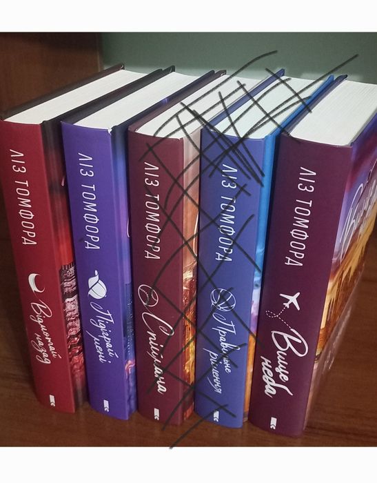 Книга Б.К.Борісон Ферма,Лавлайт,.Ліз Томфорд