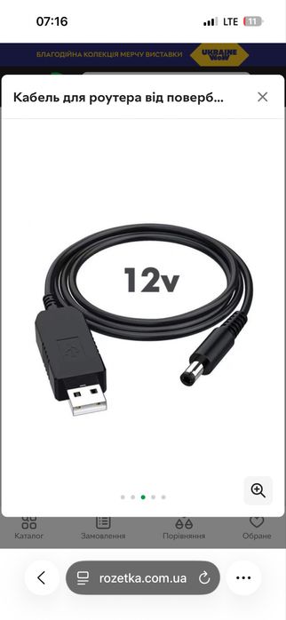 Кабель DC для роутера