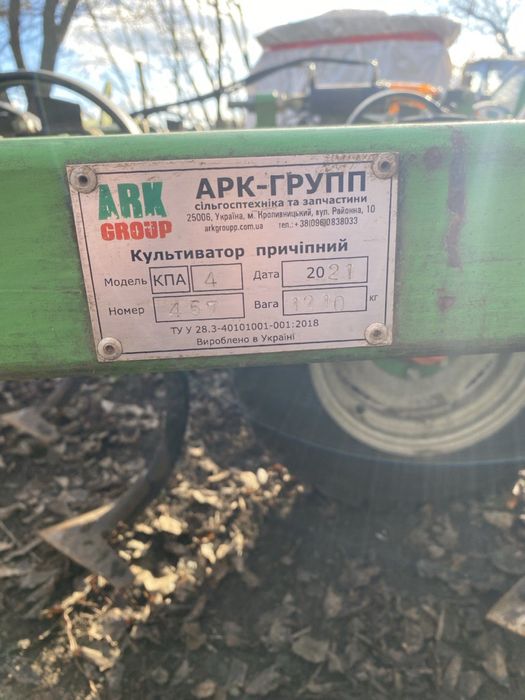 Культиватор причіпний