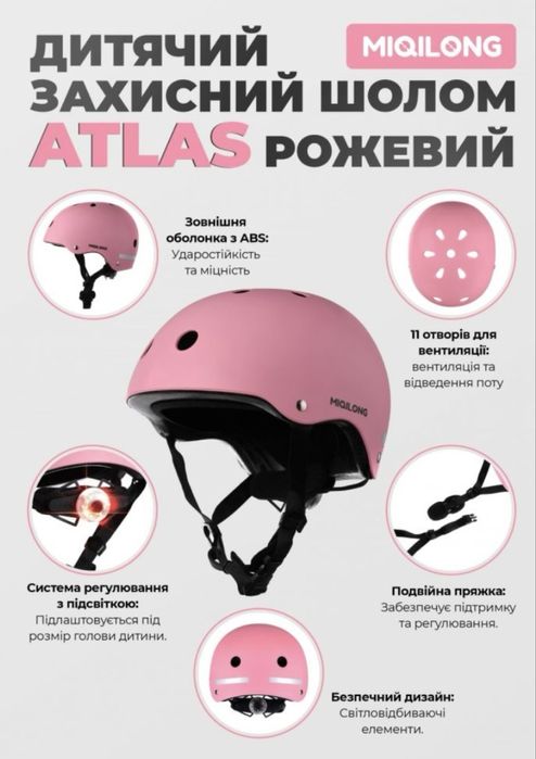 Шолом для велосипеду miqilong