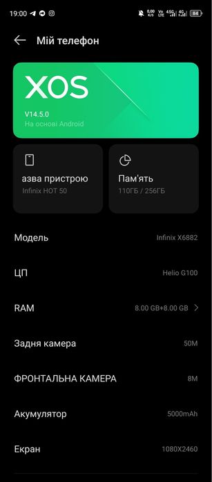 Продам телефон інфінікс NOT50