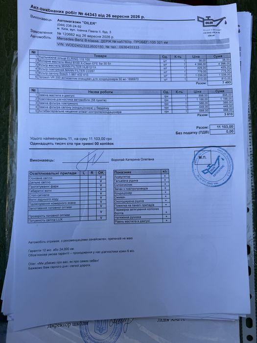 Продам Meresrdes B 180 / 2010 / 150 к. пробег