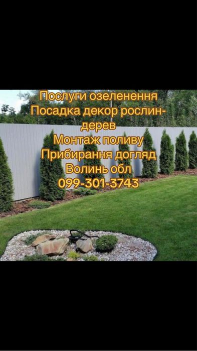 Косіння трави послуги озеленення