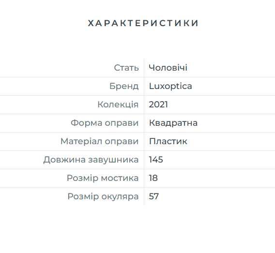 Нова Оправа Luxoptika чоловіча коричнева пластикова