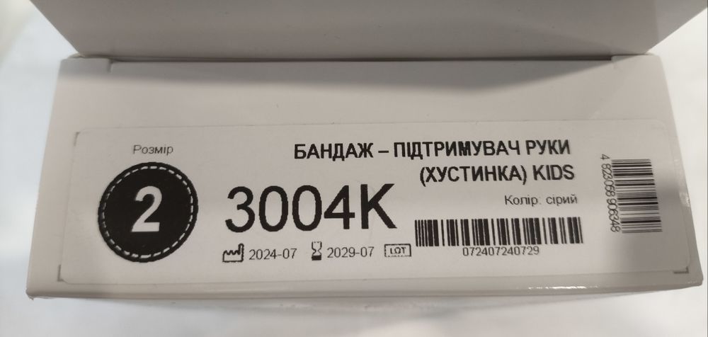 Бандаж косынка детский